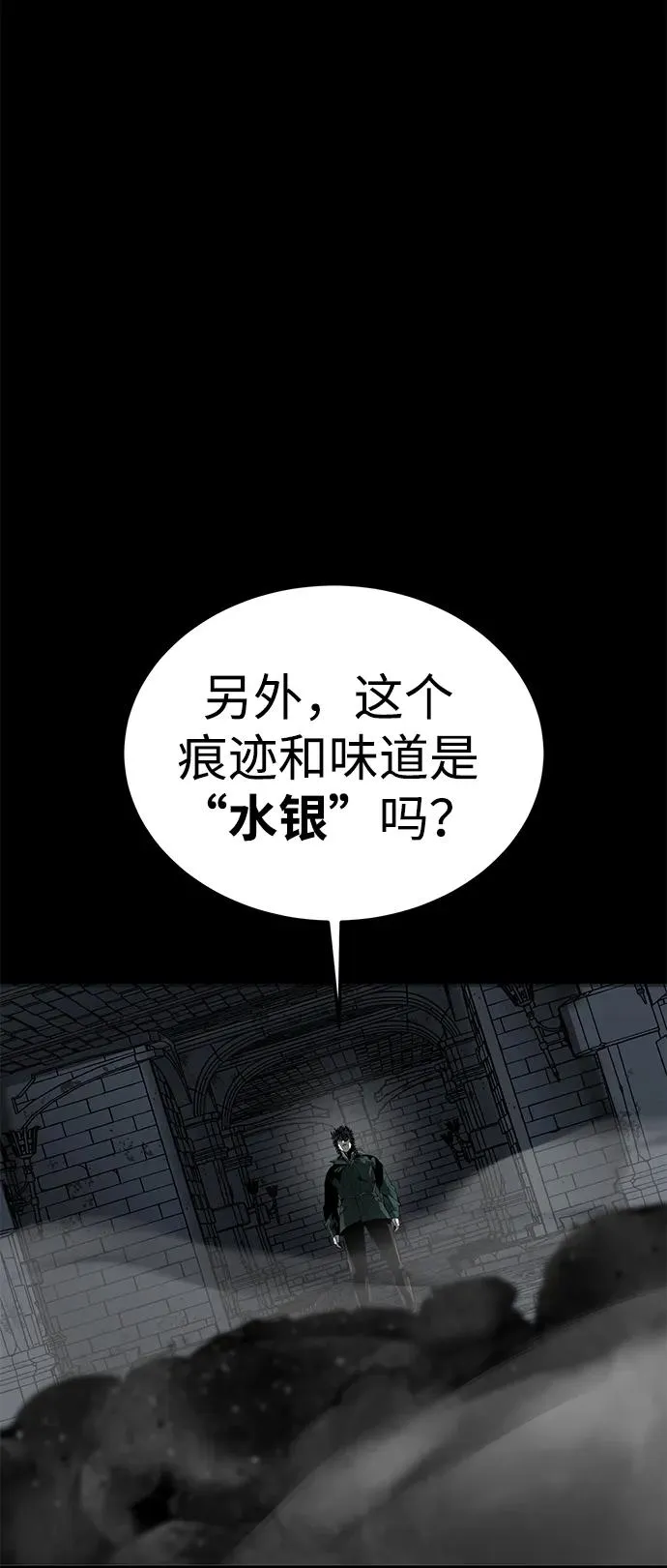 第47话 第40页