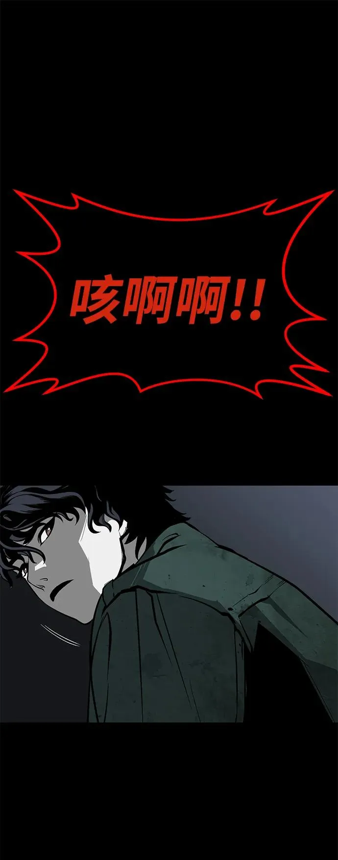 第47话 第42页