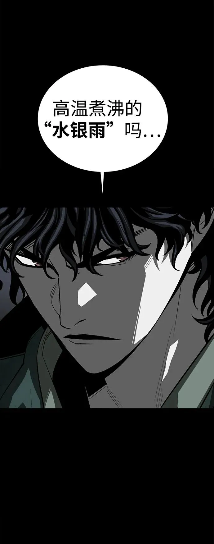 第47话 第75页