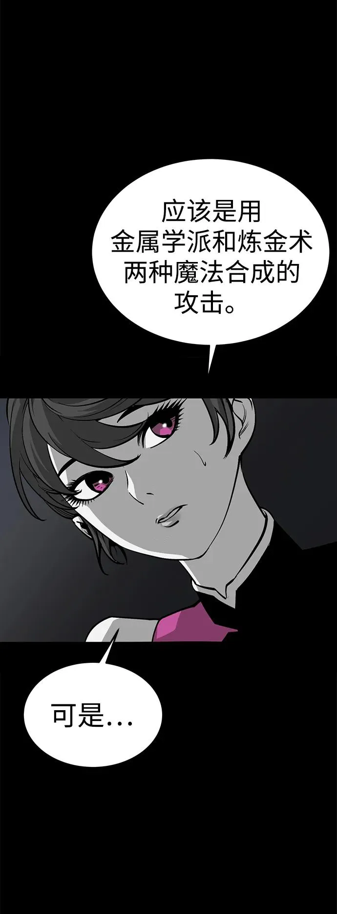 第47话 第76页