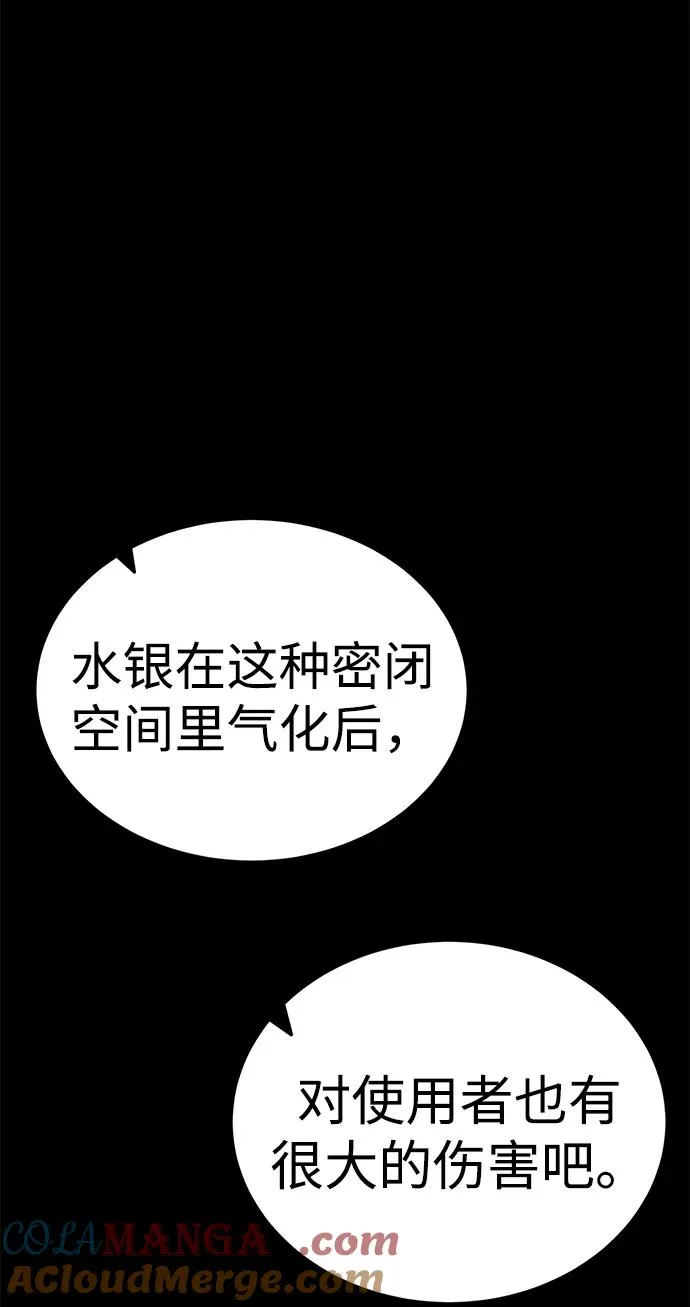 第47话 第77页