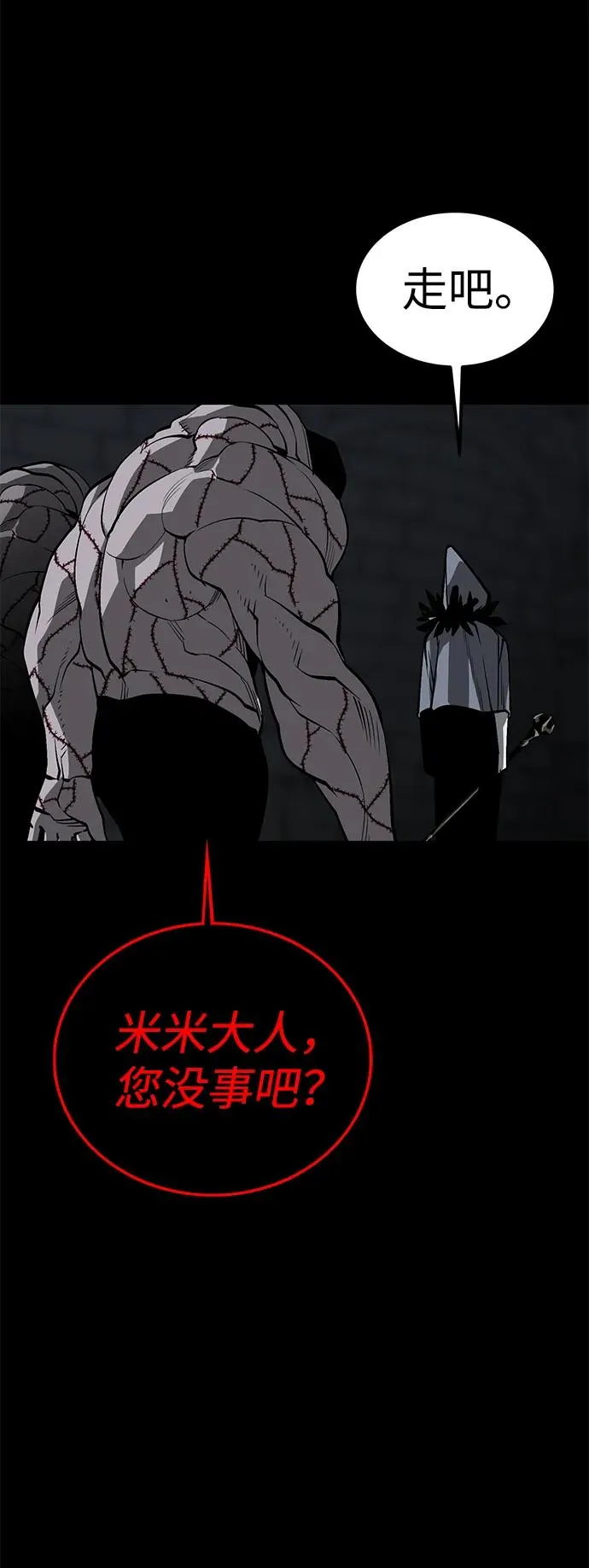 第47话 第79页