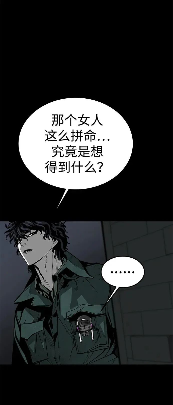 第47话 第80页