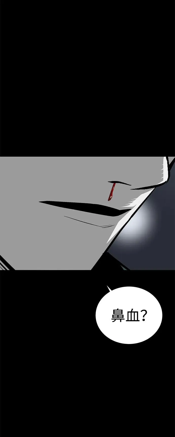第47话 第84页