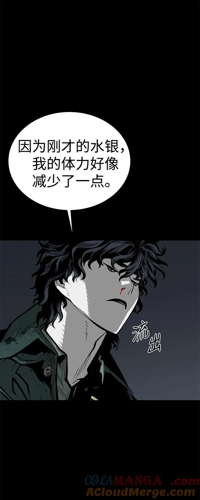 第47话 第85页