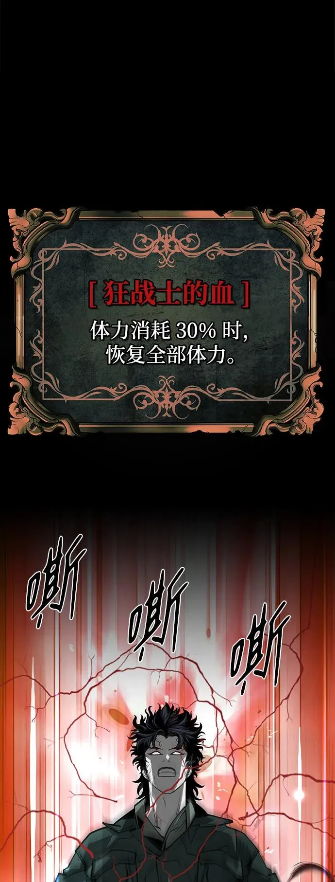 第47话 第86页