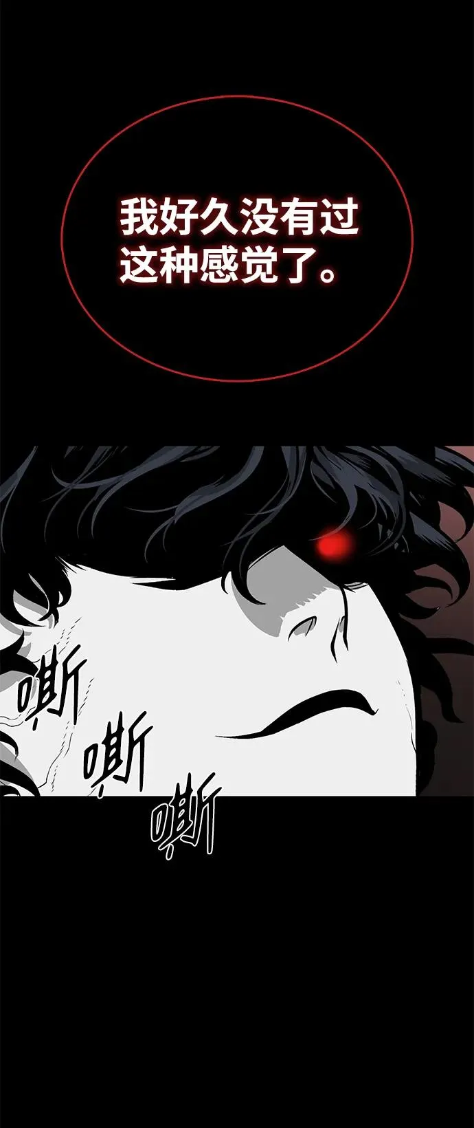第47话 第88页