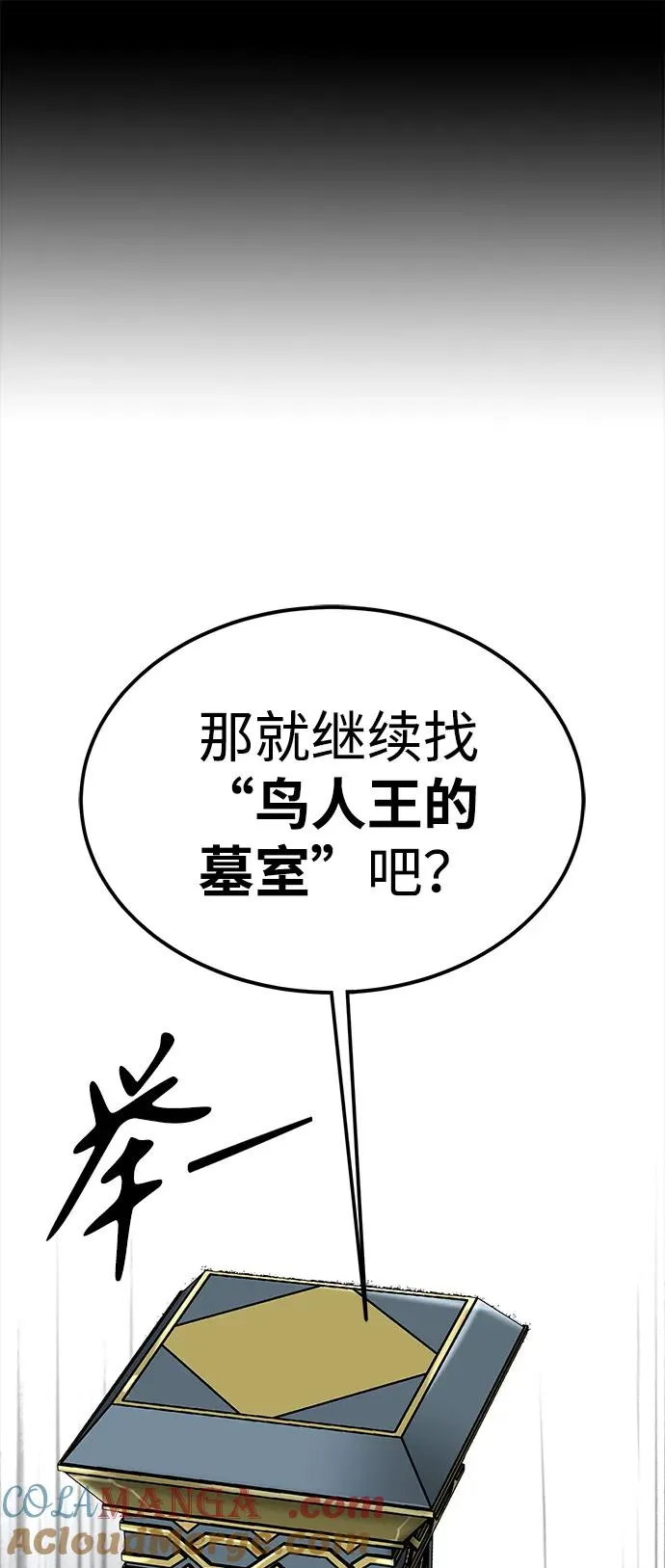 第47话 第89页