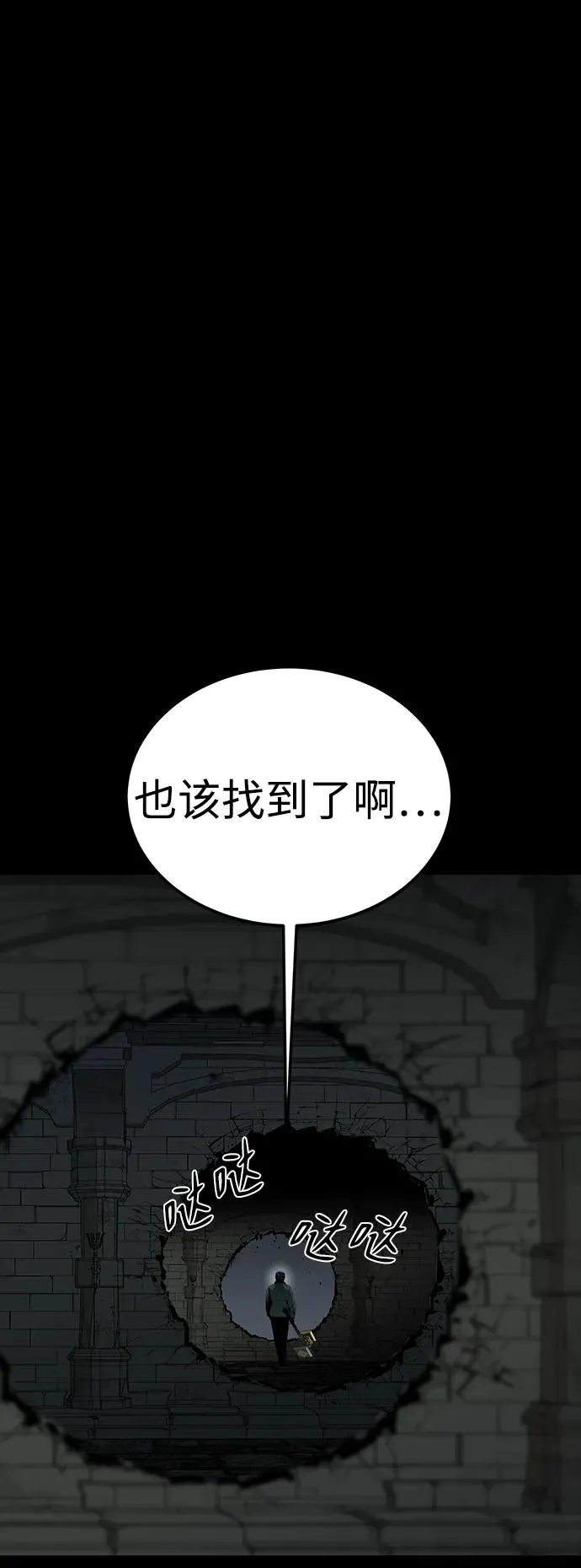 第47话 第92页