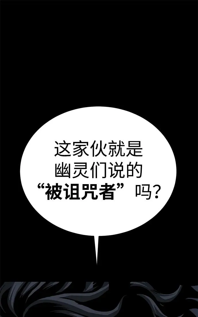第47话 第99页