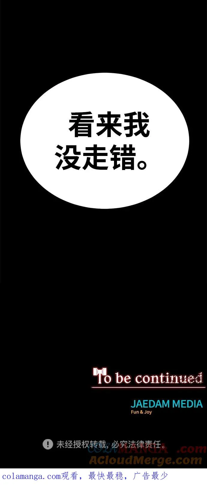 第47话 第101页