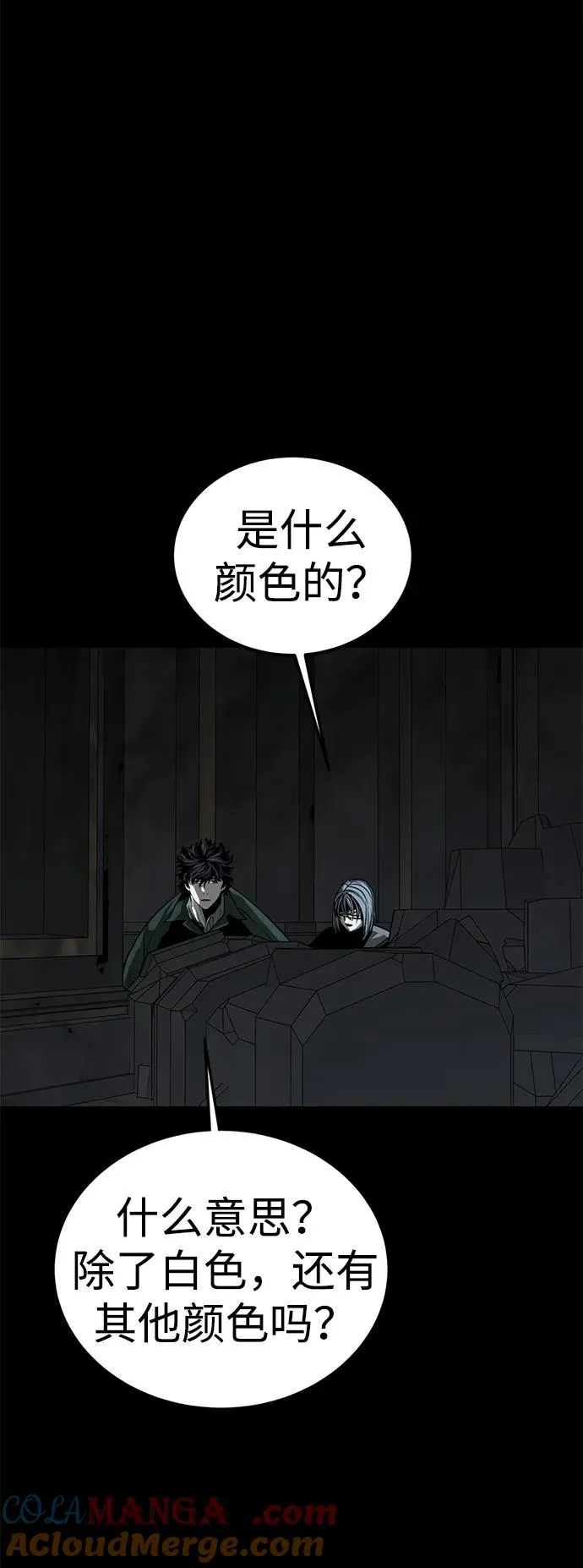 第48话 第97页