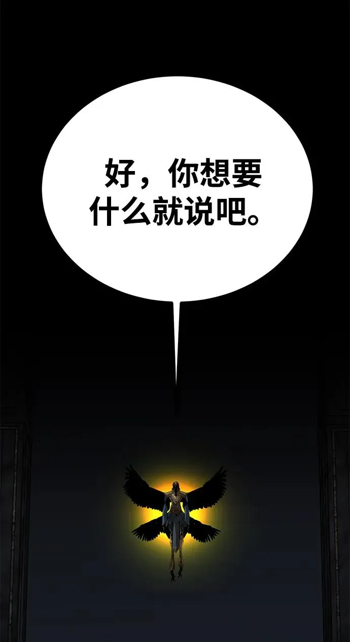第49话 第74页