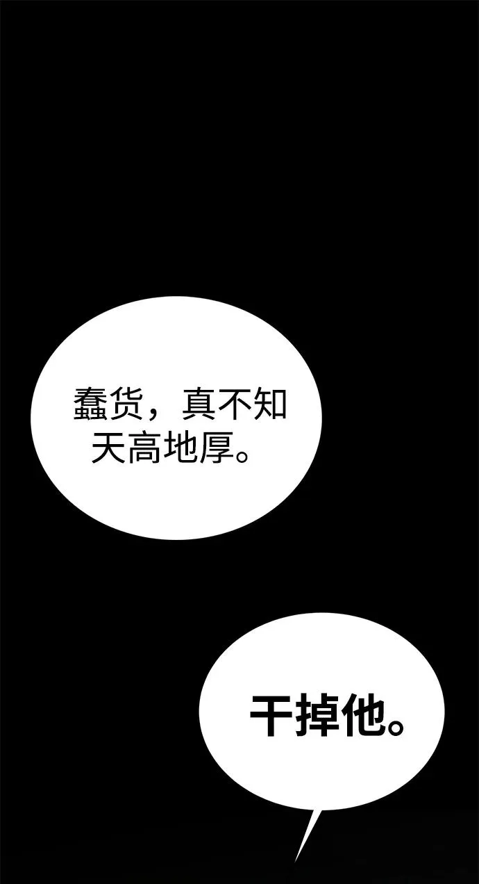第50话 第2页