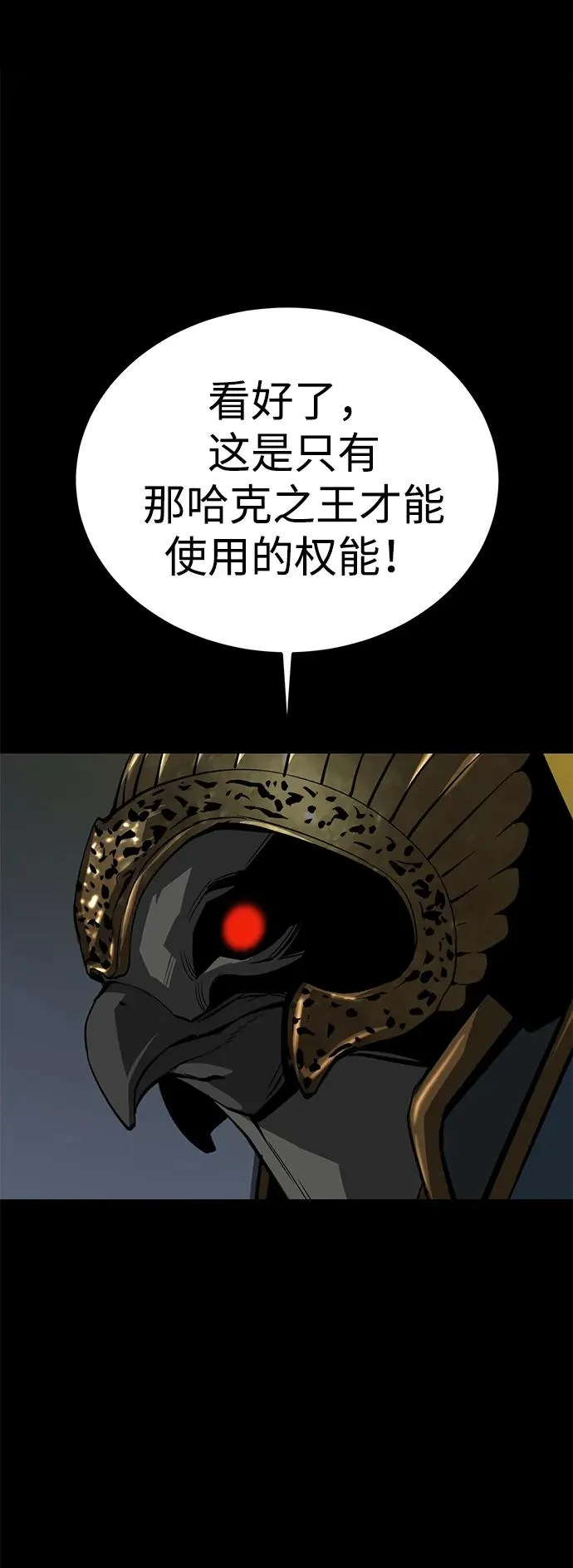 第50话 第11页