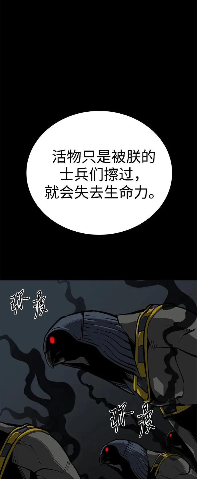 第50话 第12页