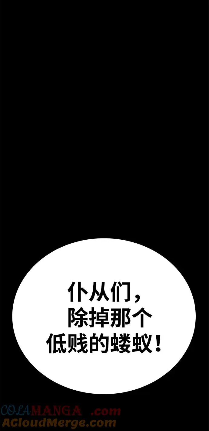 第50话 第13页