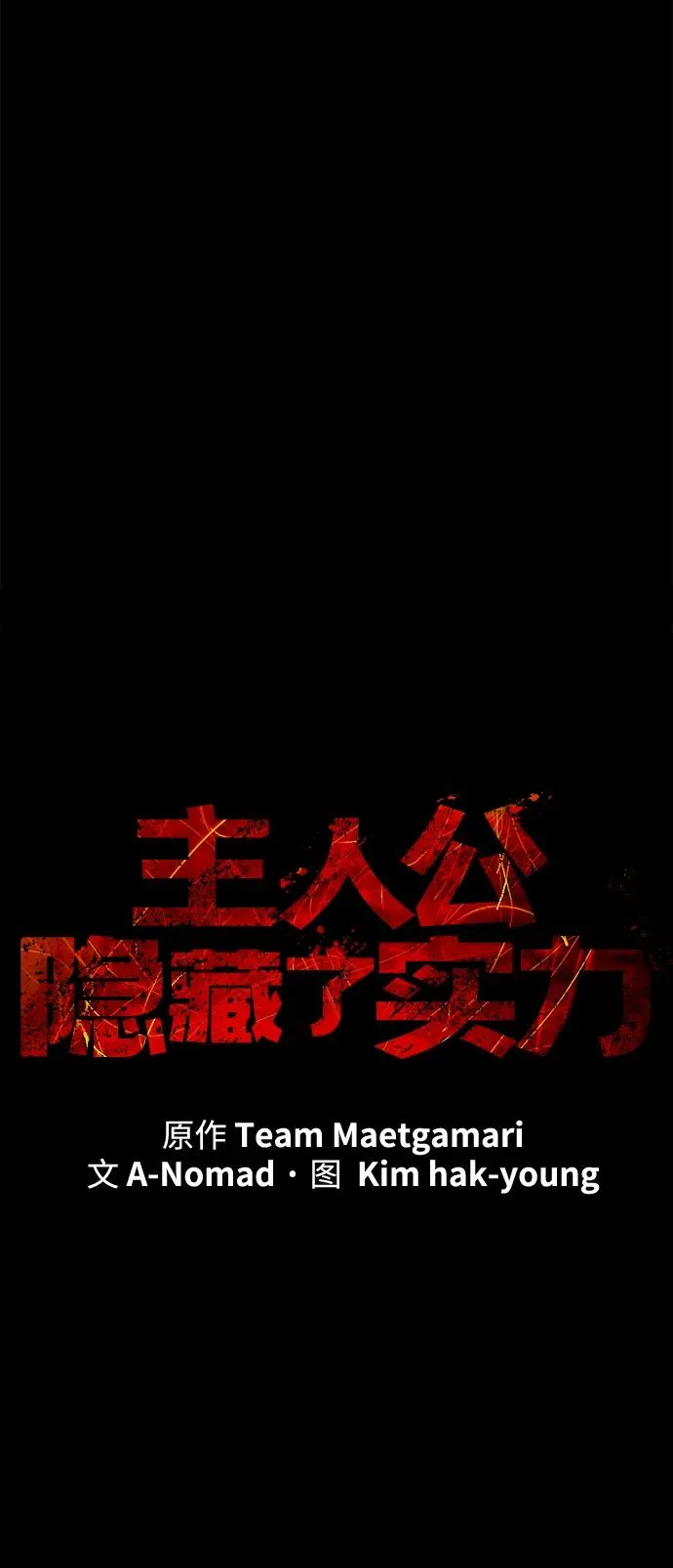第50话 第15页