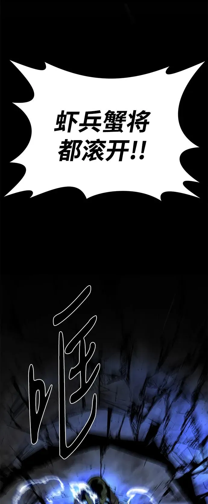 第50话 第18页