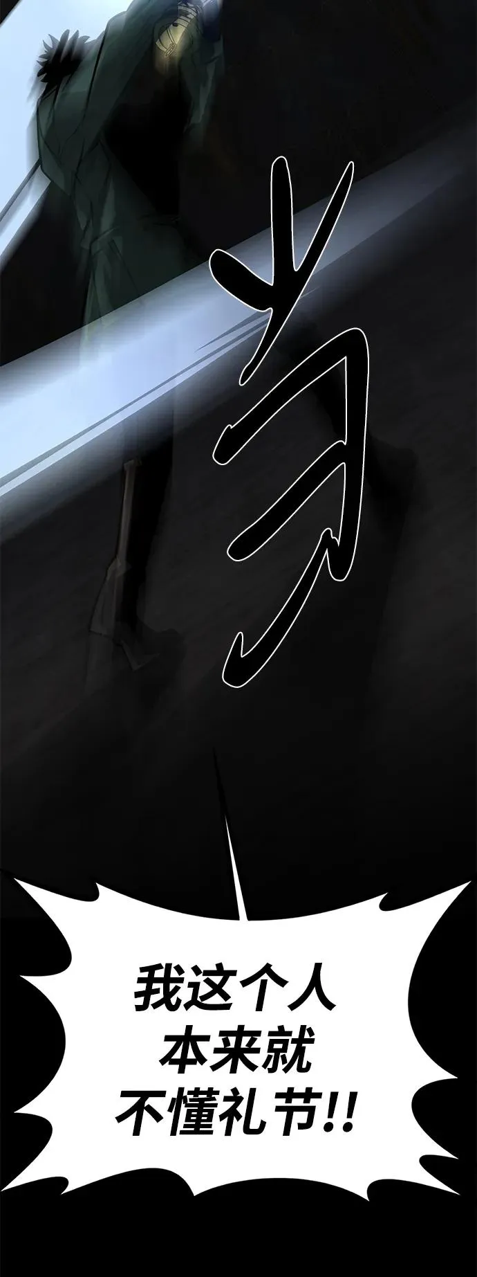 第50话 第27页
