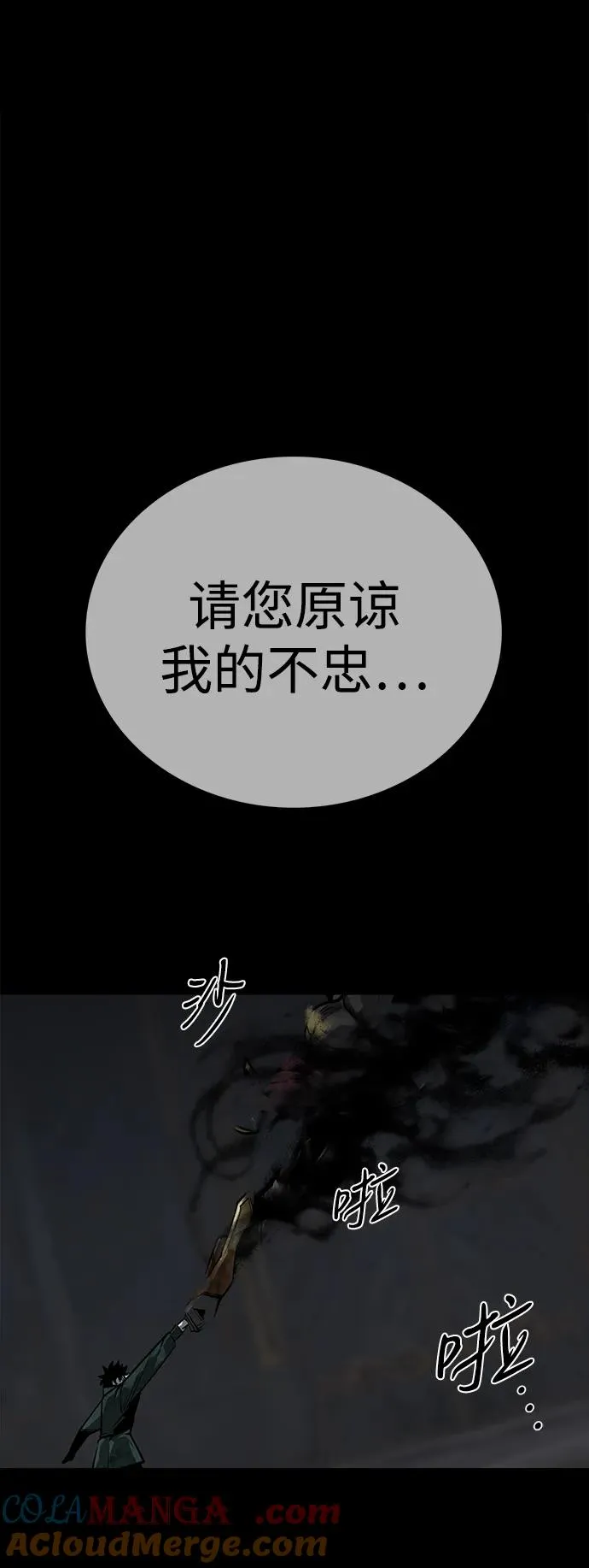 第50话 第37页