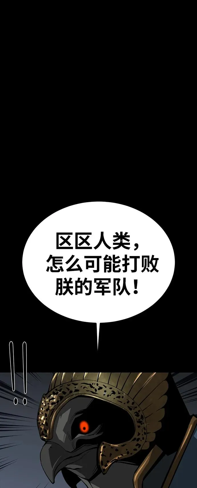 第50话 第38页