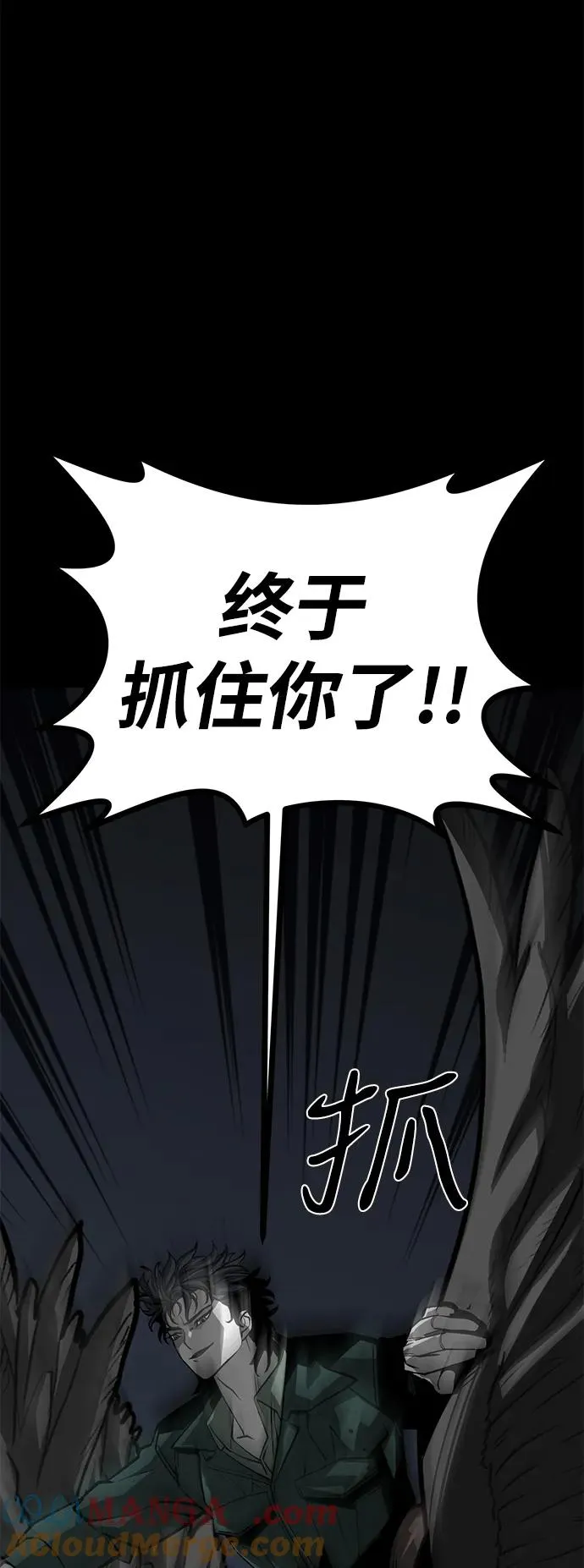 第50话 第45页
