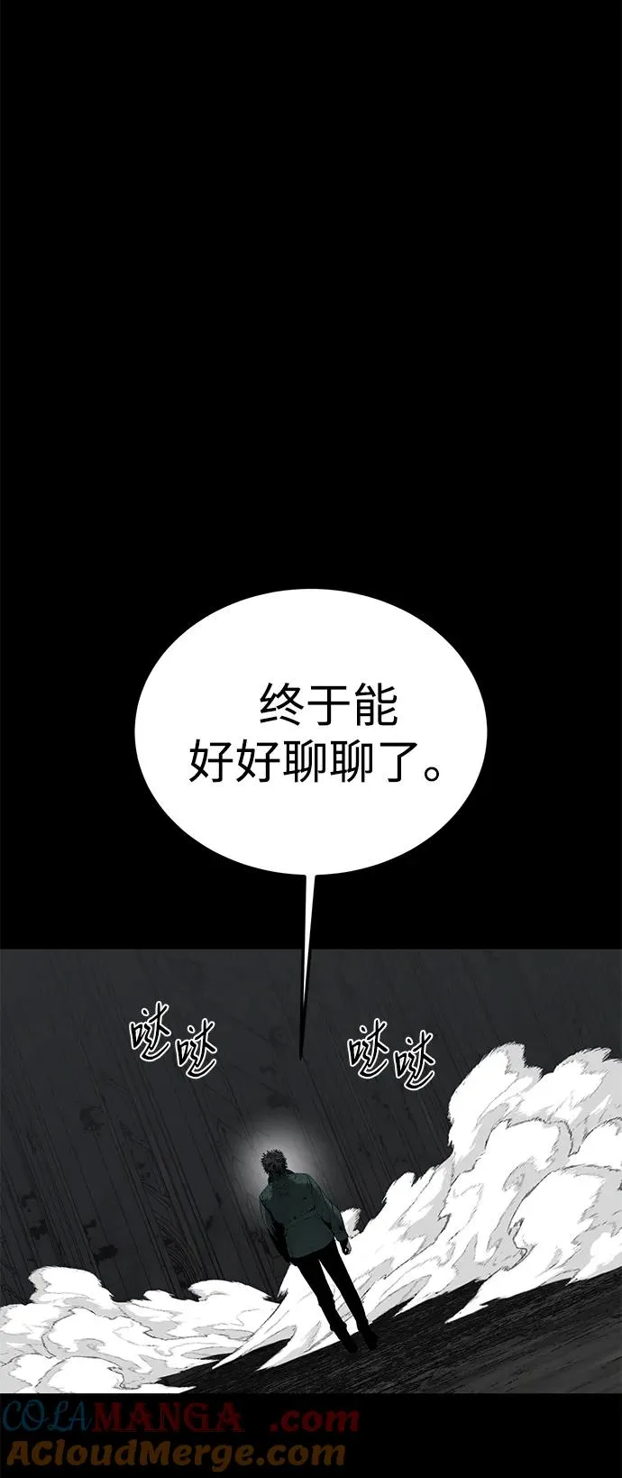 第50话 第57页