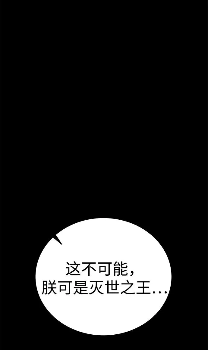第50话 第58页
