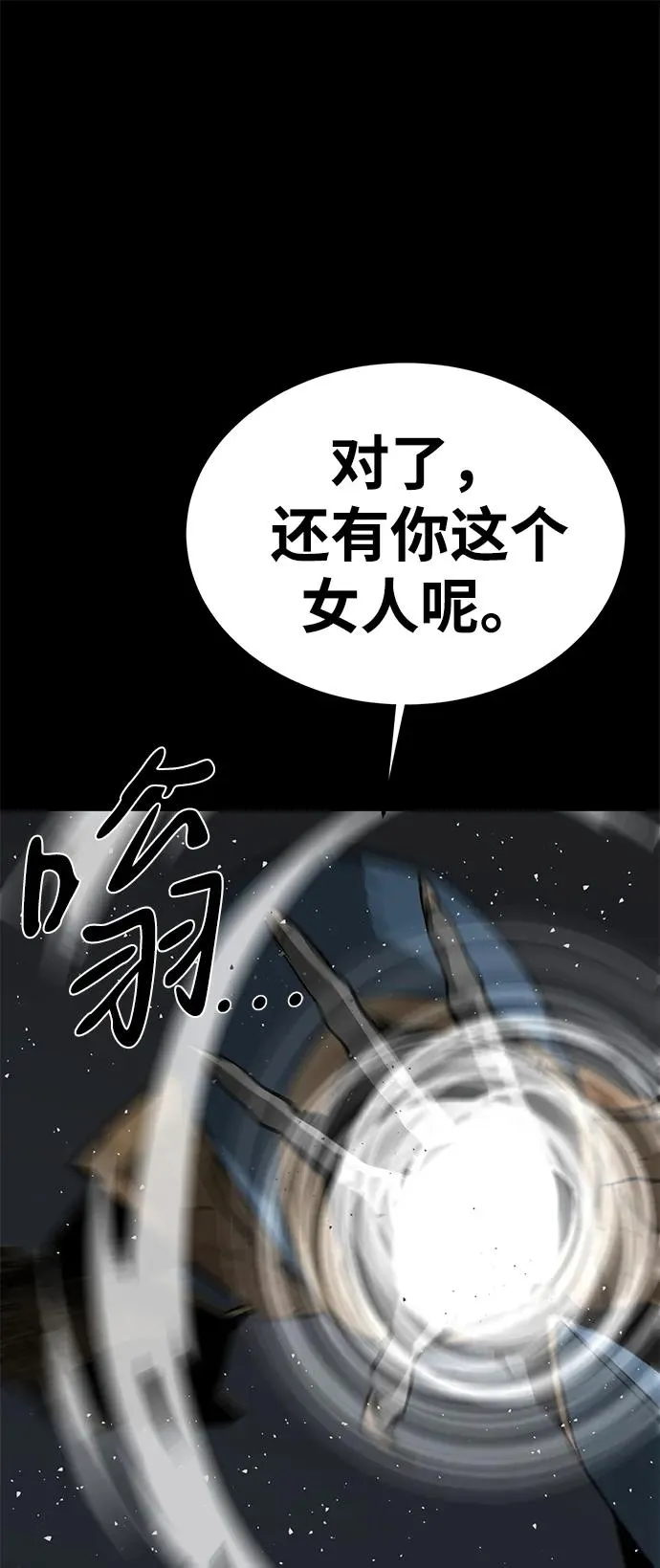第50话 第64页
