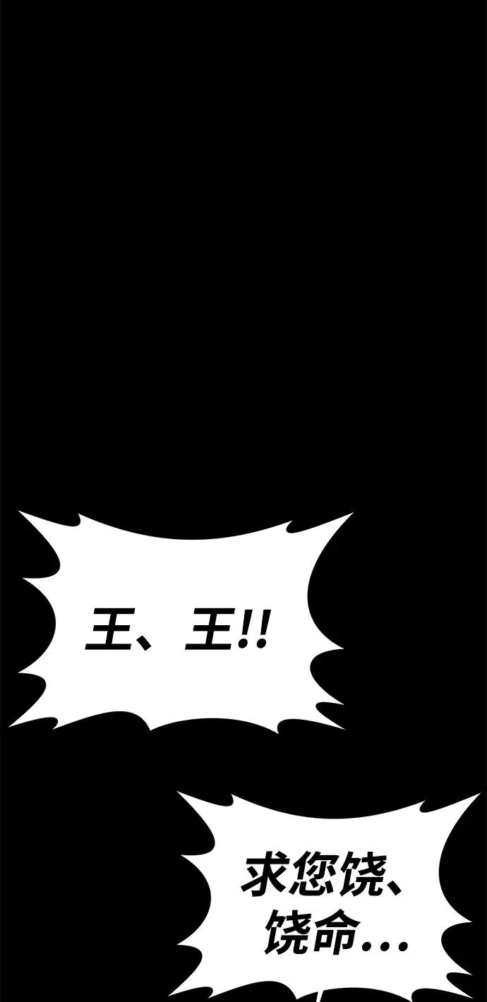第50话 第66页