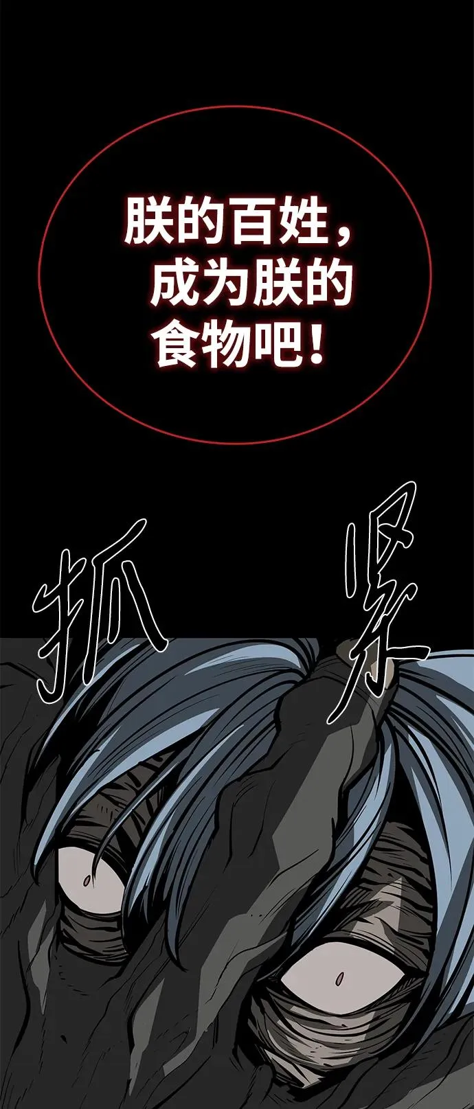 第50话 第68页