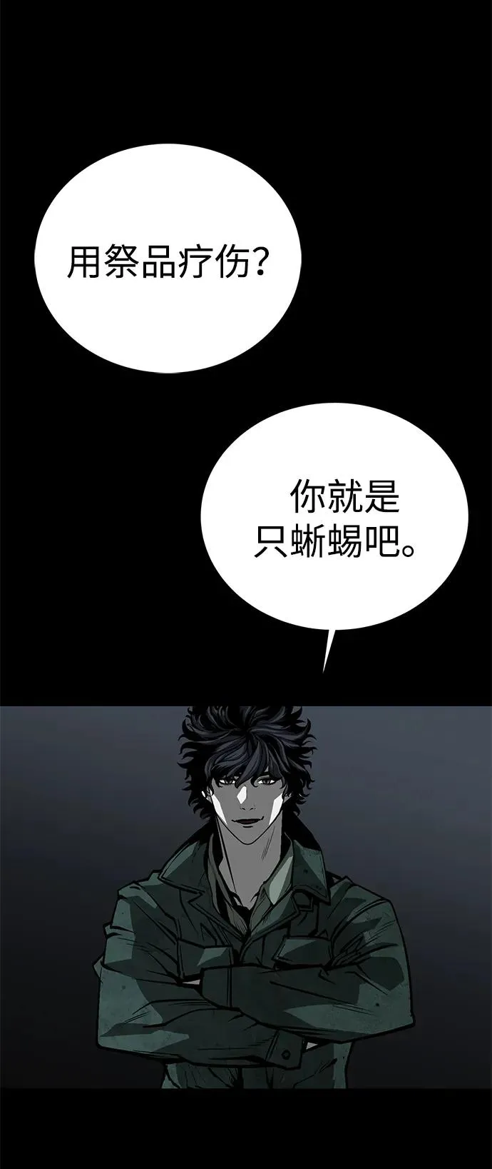 第50话 第71页
