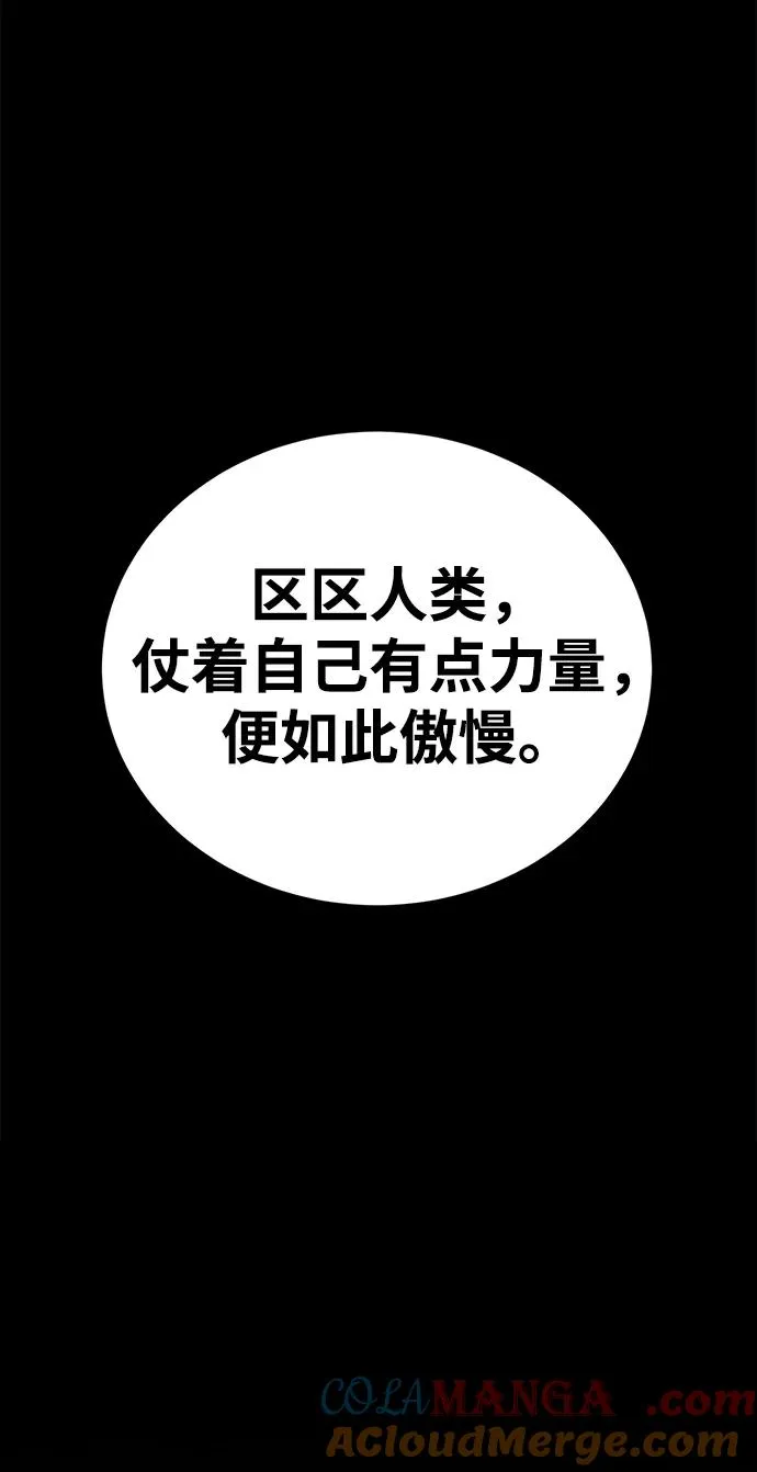 第50话 第73页