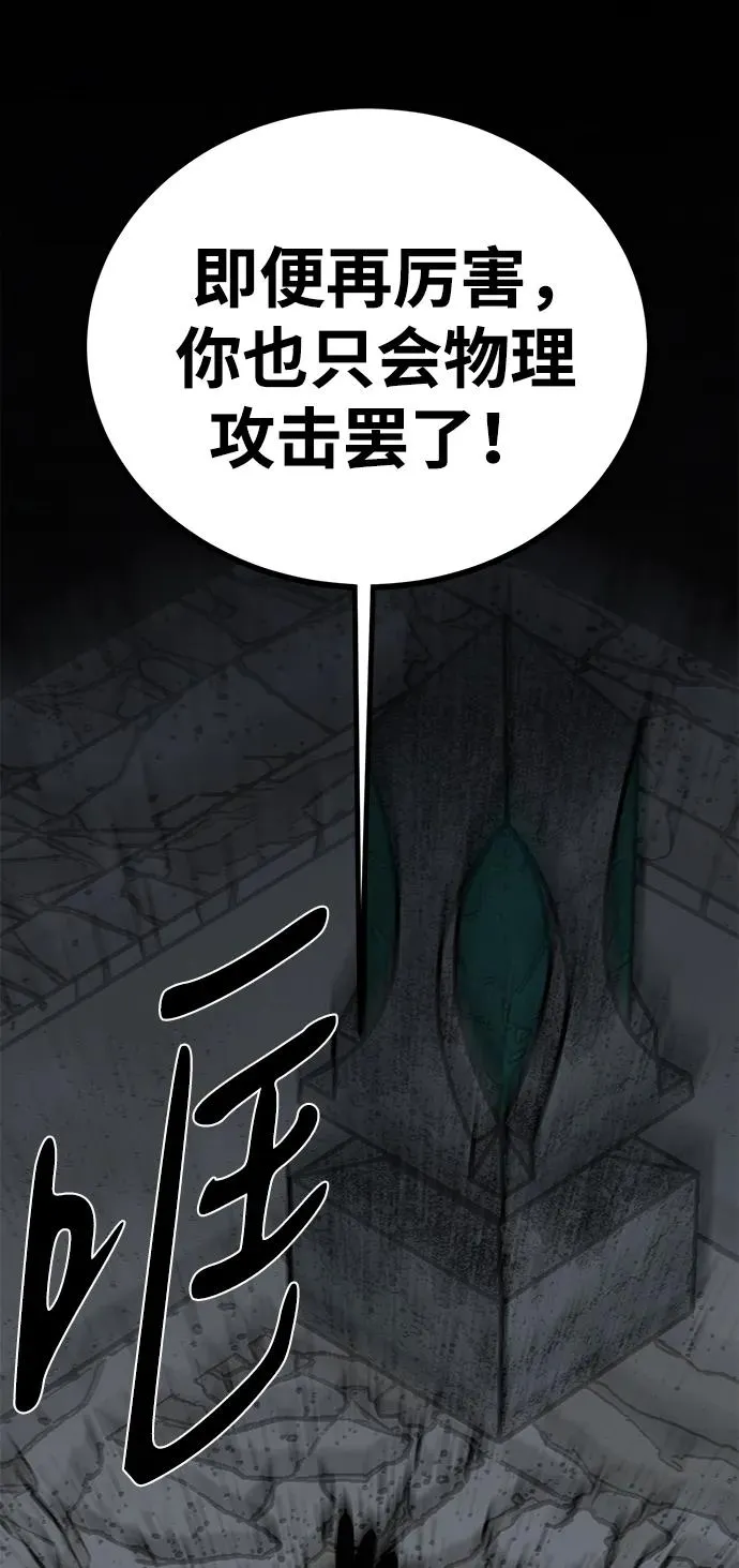 第50话 第74页