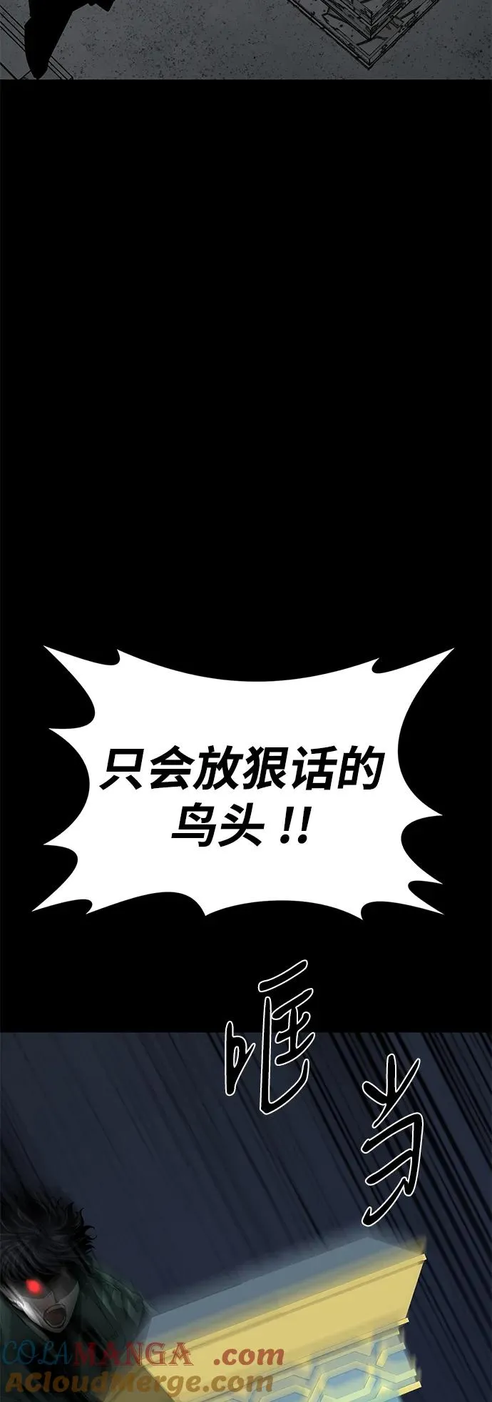 第50话 第77页