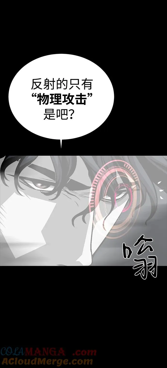 第50话 第85页