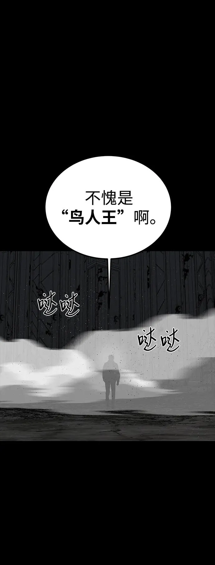 第50话 第91页