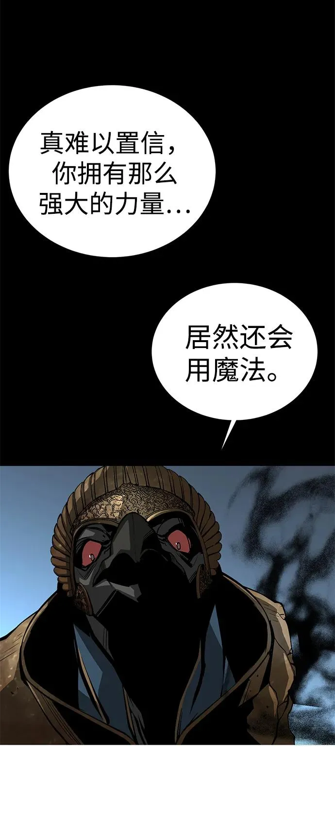 第50话 第94页