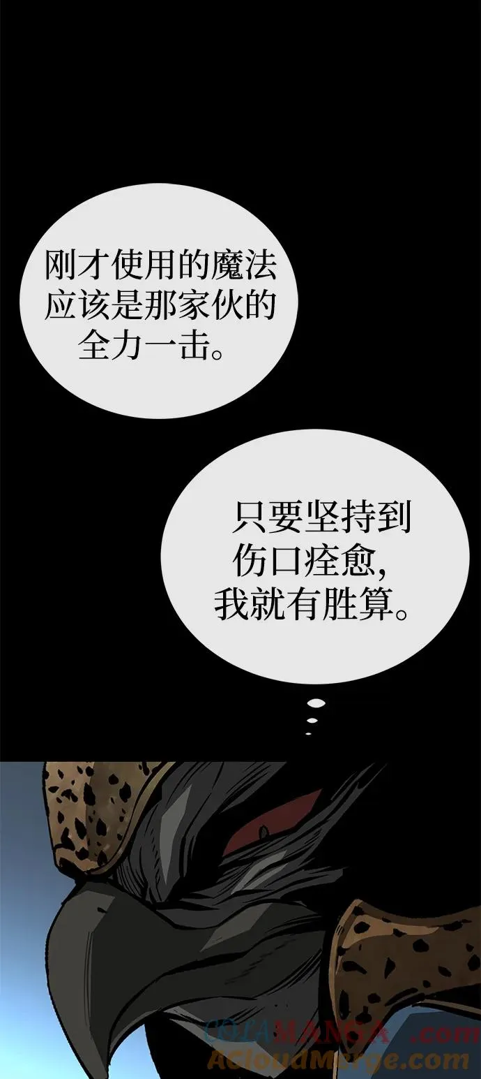 第50话 第97页