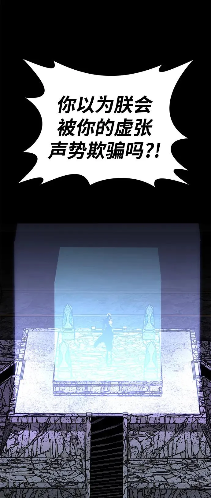 第50话 第99页