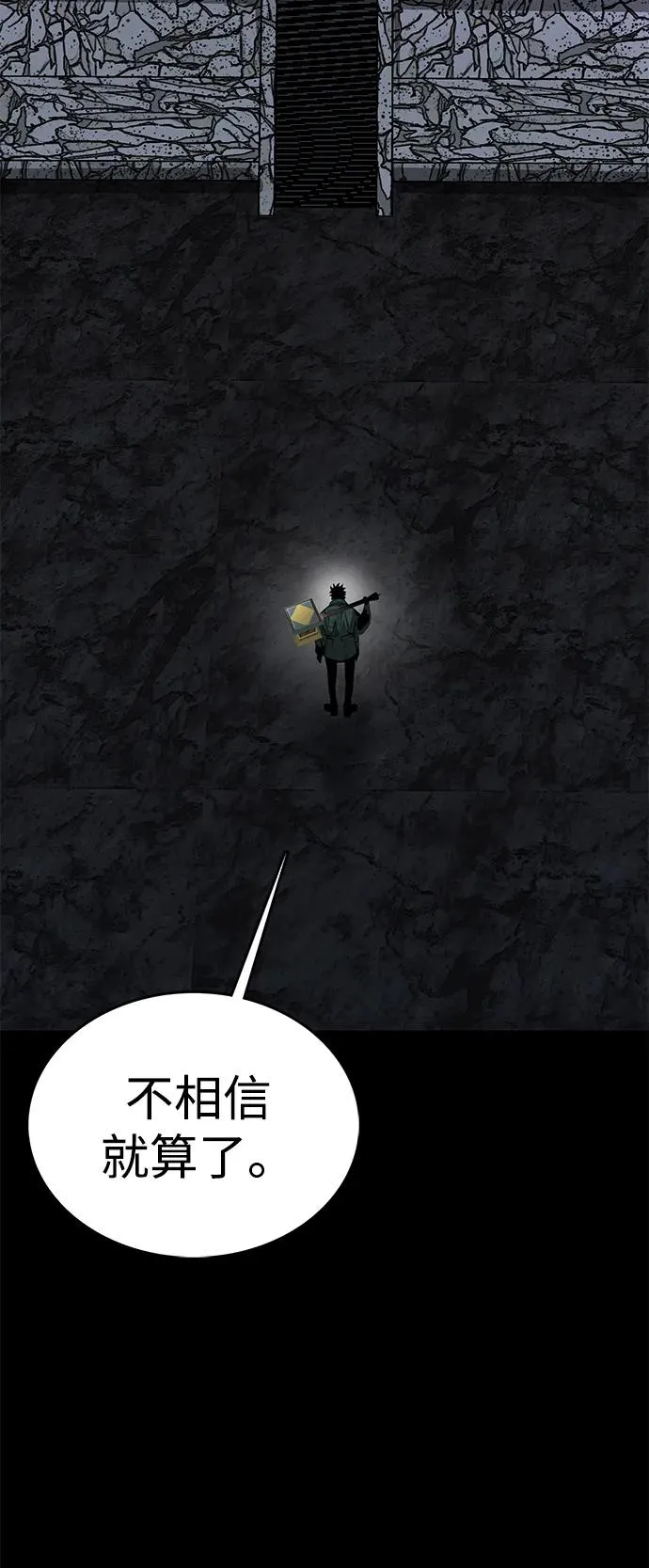 第50话 第100页