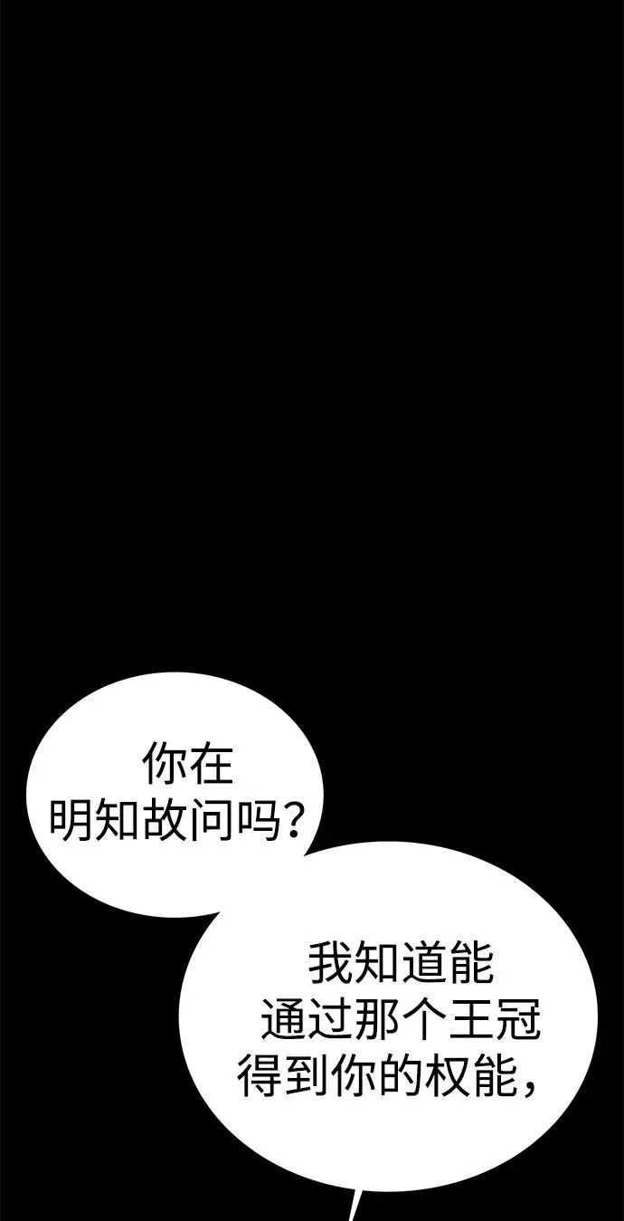 第50话 第104页