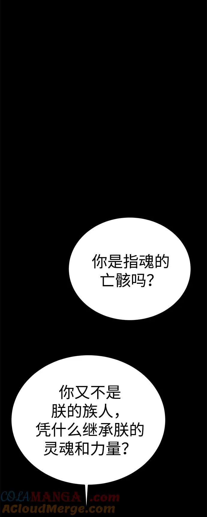 第50话 第109页