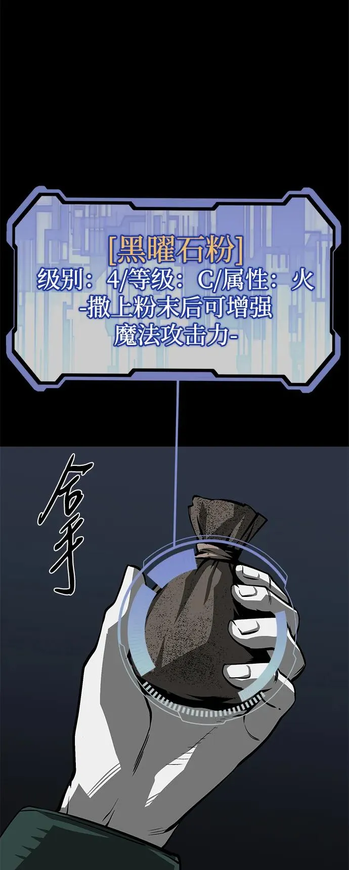 第50话 第112页