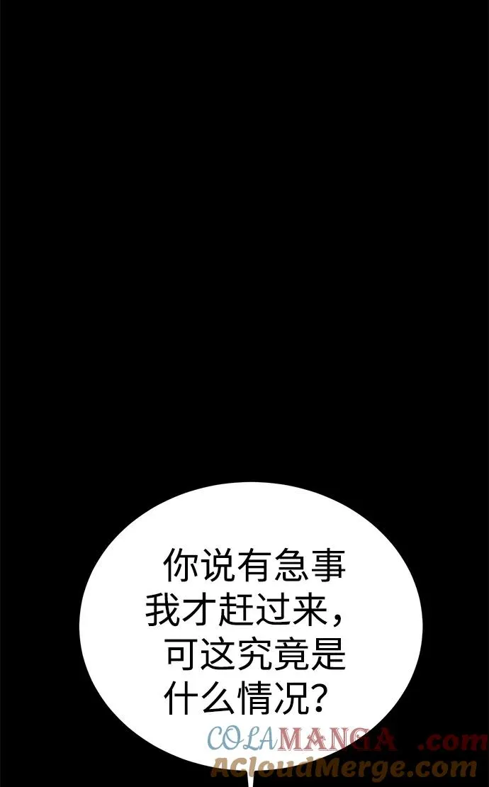 第52话（第一季完结） 第49页