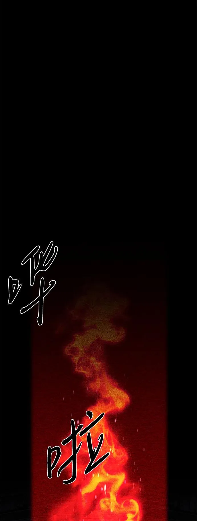 第52话（第一季完结） 第70页