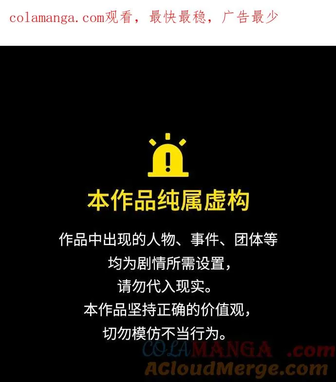 第53话 第1页