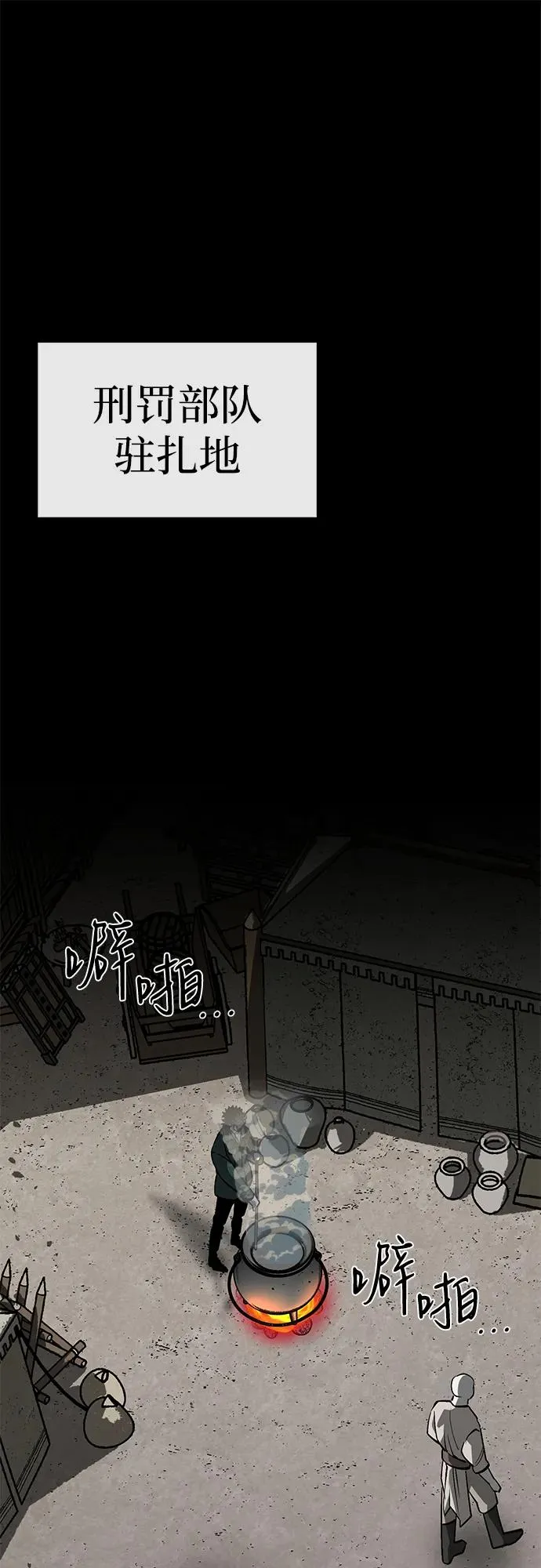 第53话 第2页