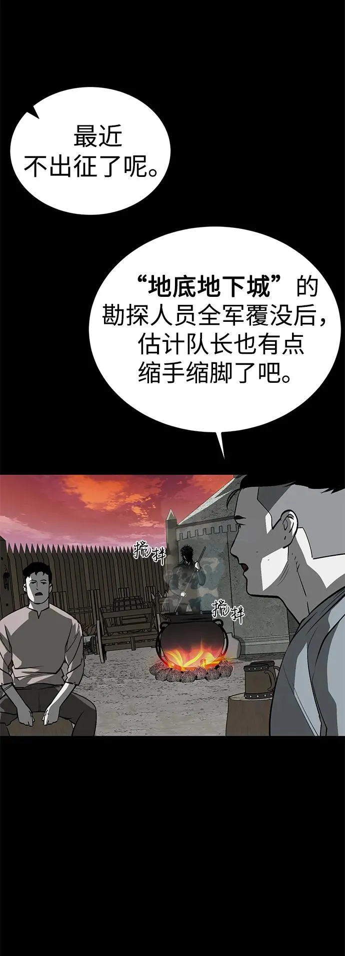 第53话 第4页
